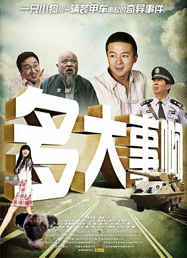 坏侦探：失踪